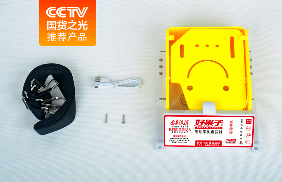果树套袋神器
